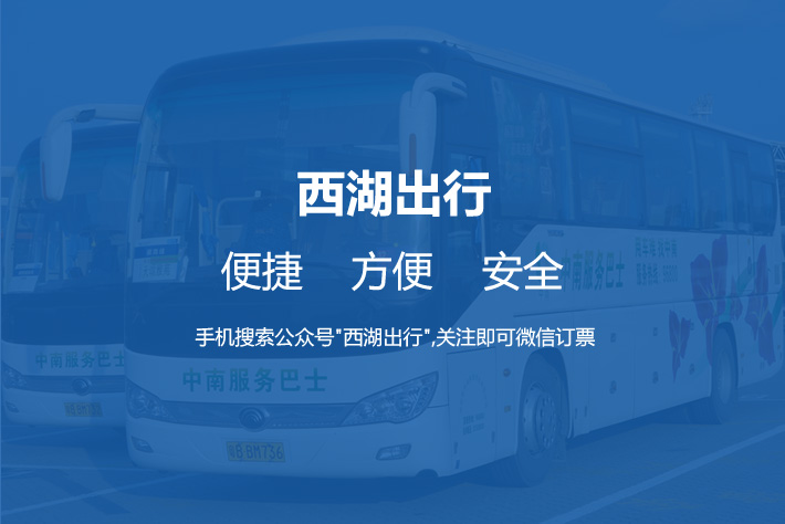 西湖集團(tuán) 西湖集團(tuán)