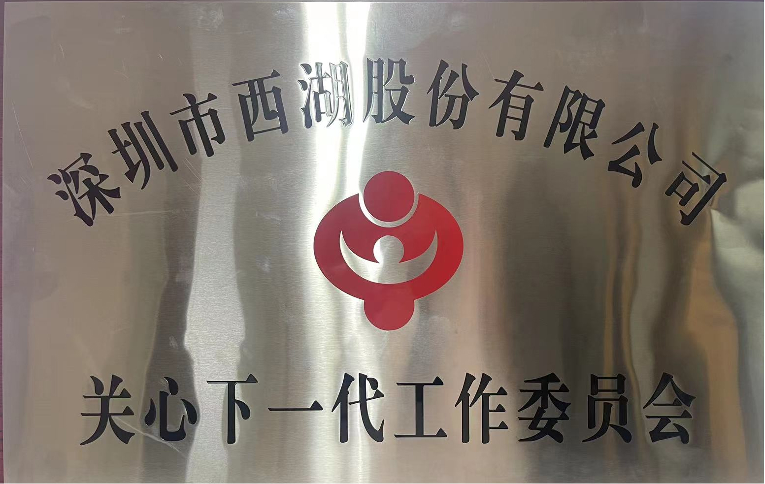 公益責(zé)任